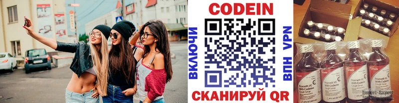 площадка какой сайт  Сосногорск  Codein Purple Drank 