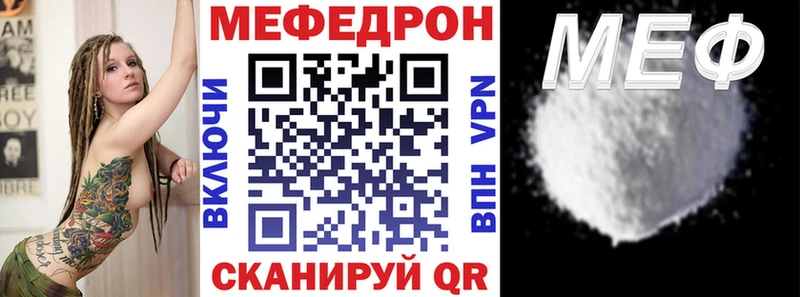 Меф VHQ  закладка  Сосногорск 