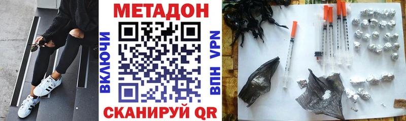 Метадон methadone  Сосногорск 